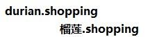中国专业的‘榴莲资讯、榴莲购物、榴莲电商、榴莲自助品牌加盟、榴莲外贸、榴莲种植、榴莲园转让’等与榴莲有关的平台