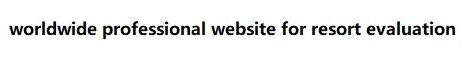resort-evaluation.com , worldwide professional website for resort evaluation